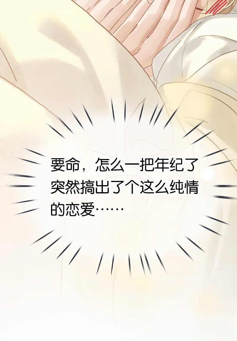[第20话] 不开窍啊 第32页