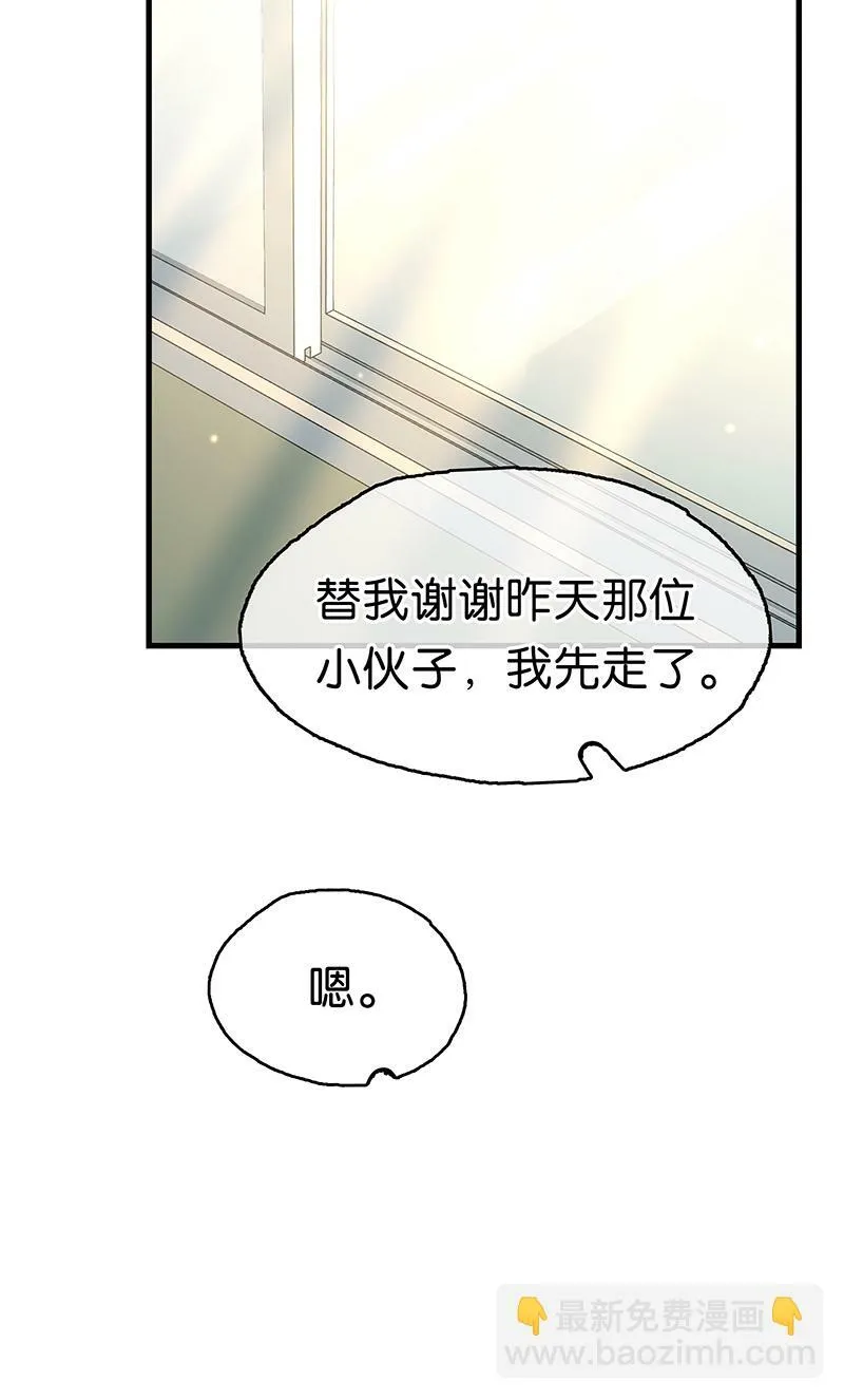 [第20话] 不开窍啊 第40页