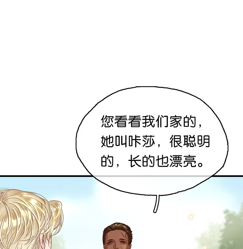 [第20话] 不开窍啊 第65页