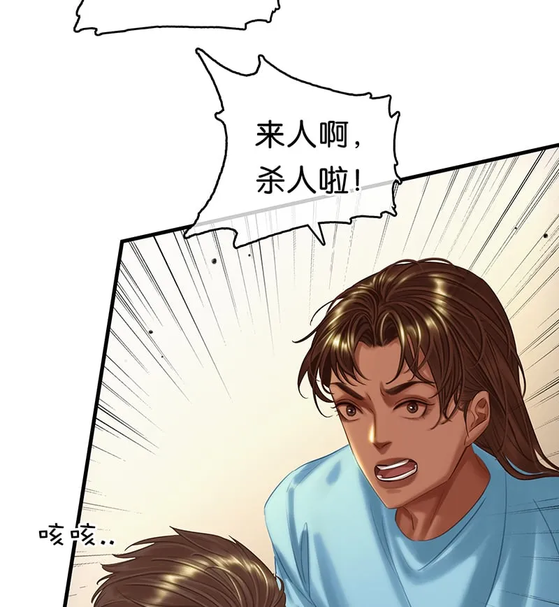 [第23话] 惊险一幕 第24页