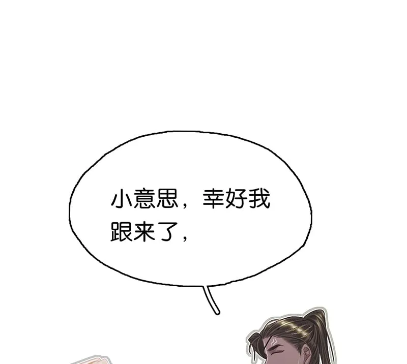 [第23话] 惊险一幕 第30页