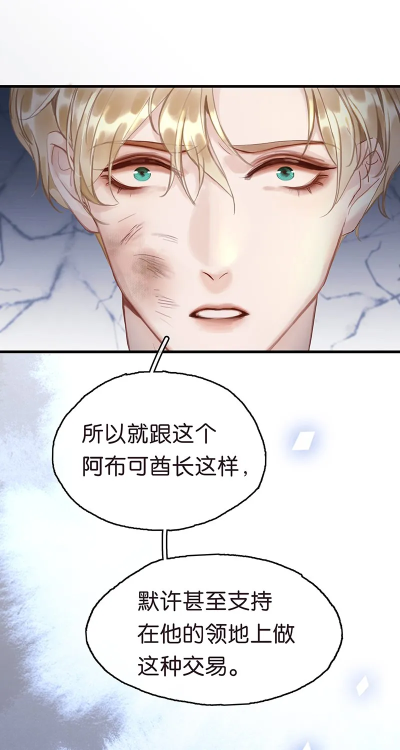 [第26话] 奇怪的感觉 第29页