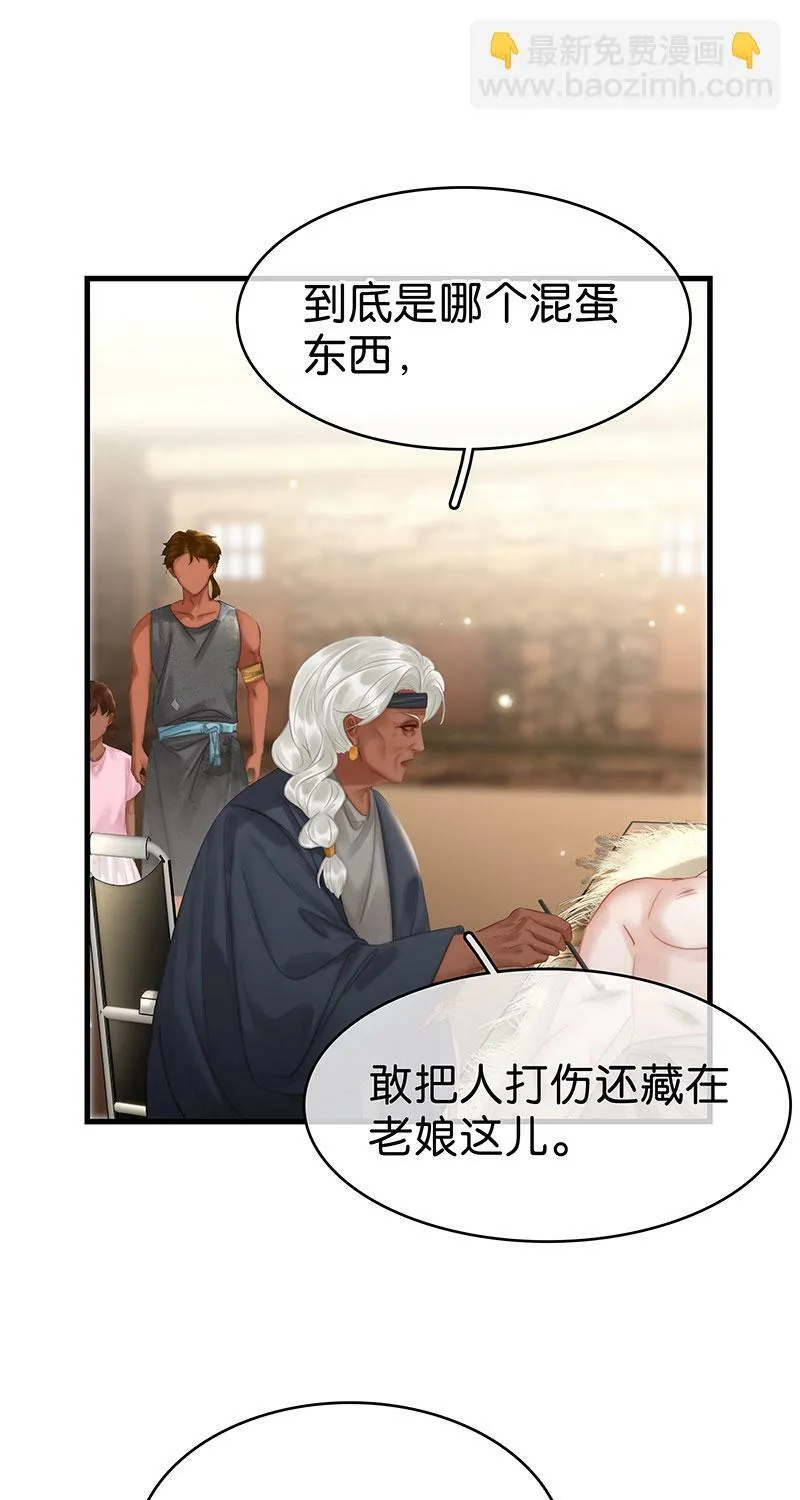 [第29话] 噩梦再临 第9页