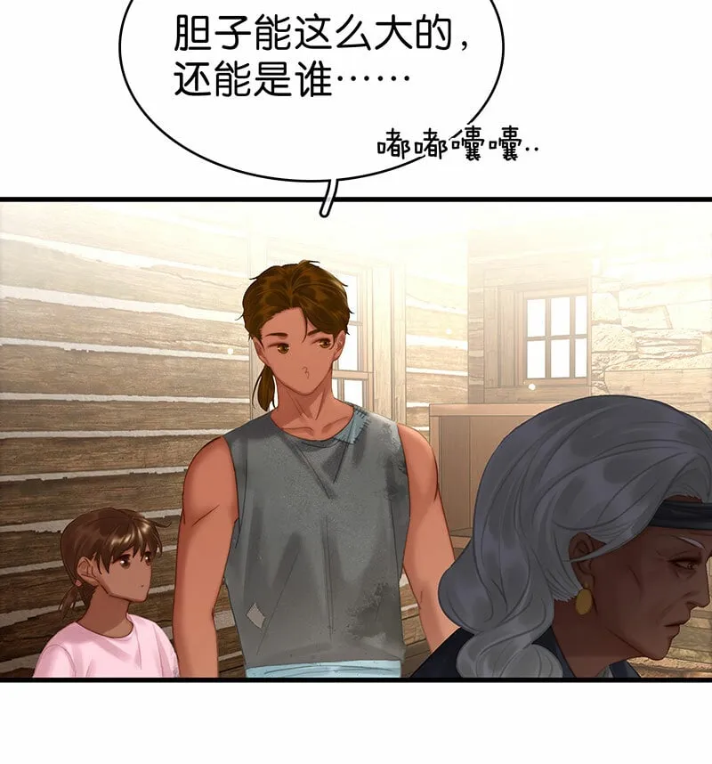 [第29话] 噩梦再临 第10页
