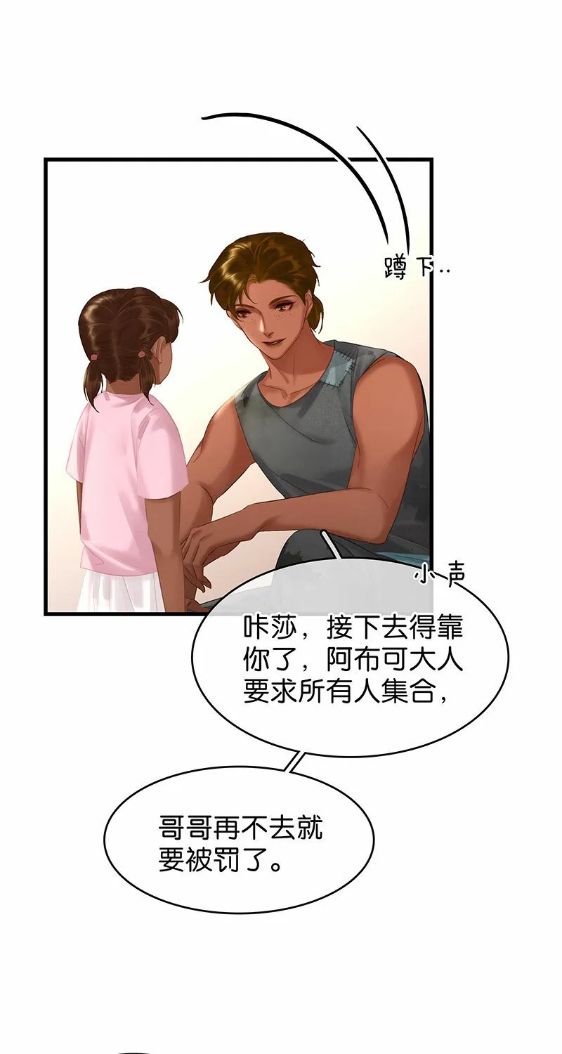 [第29话] 噩梦再临 第11页