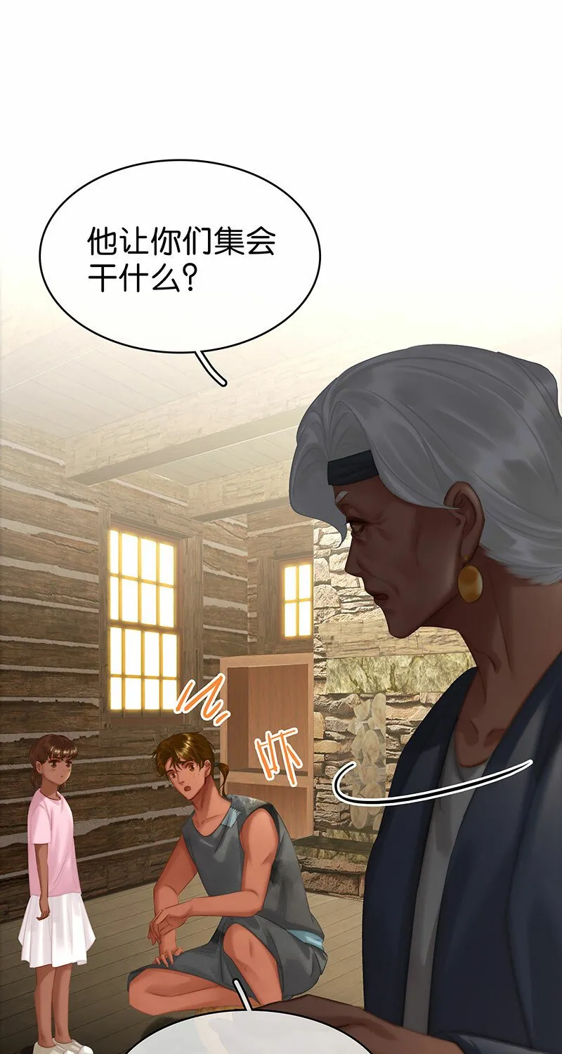 [第29话] 噩梦再临 第13页