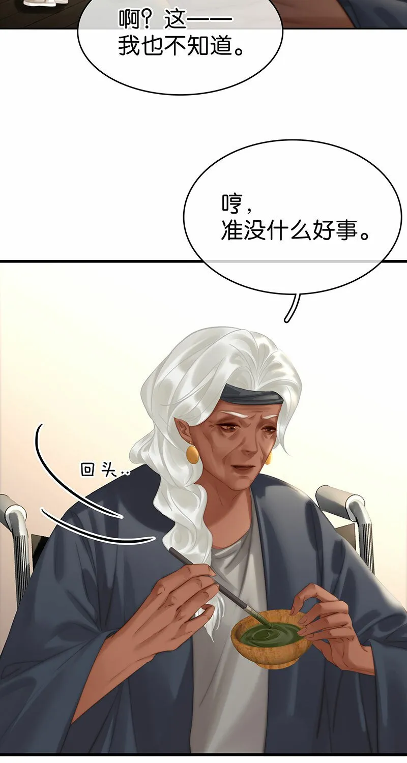 [第29话] 噩梦再临 第14页