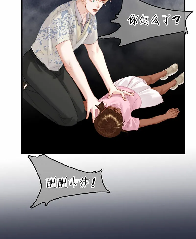 [第29话] 噩梦再临 第22页