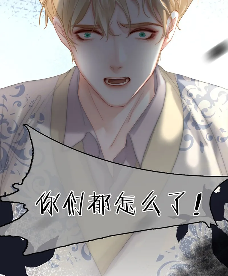 [第29话] 噩梦再临 第24页