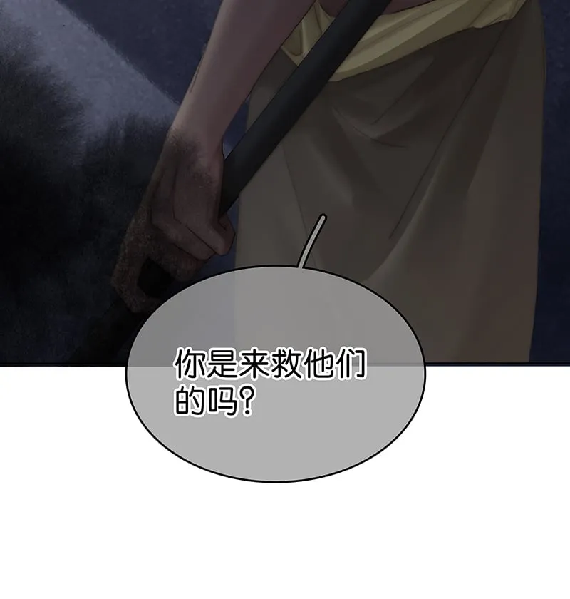 [第29话] 噩梦再临 第27页