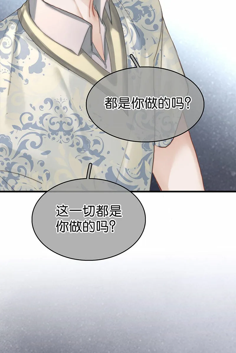 [第29话] 噩梦再临 第30页