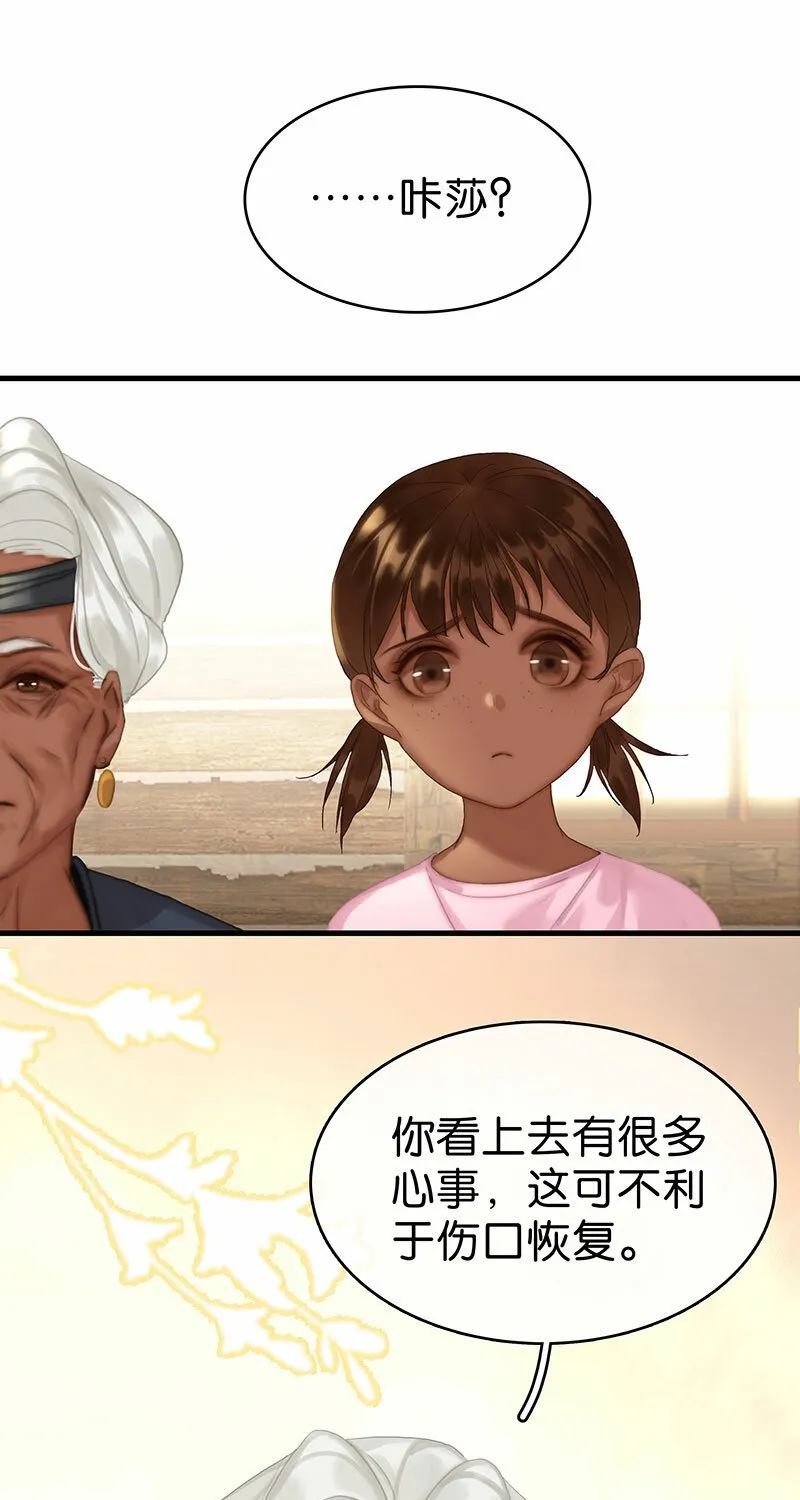 [第29话] 噩梦再临 第40页