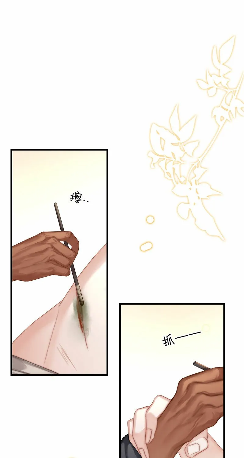 [第29话] 噩梦再临 第42页