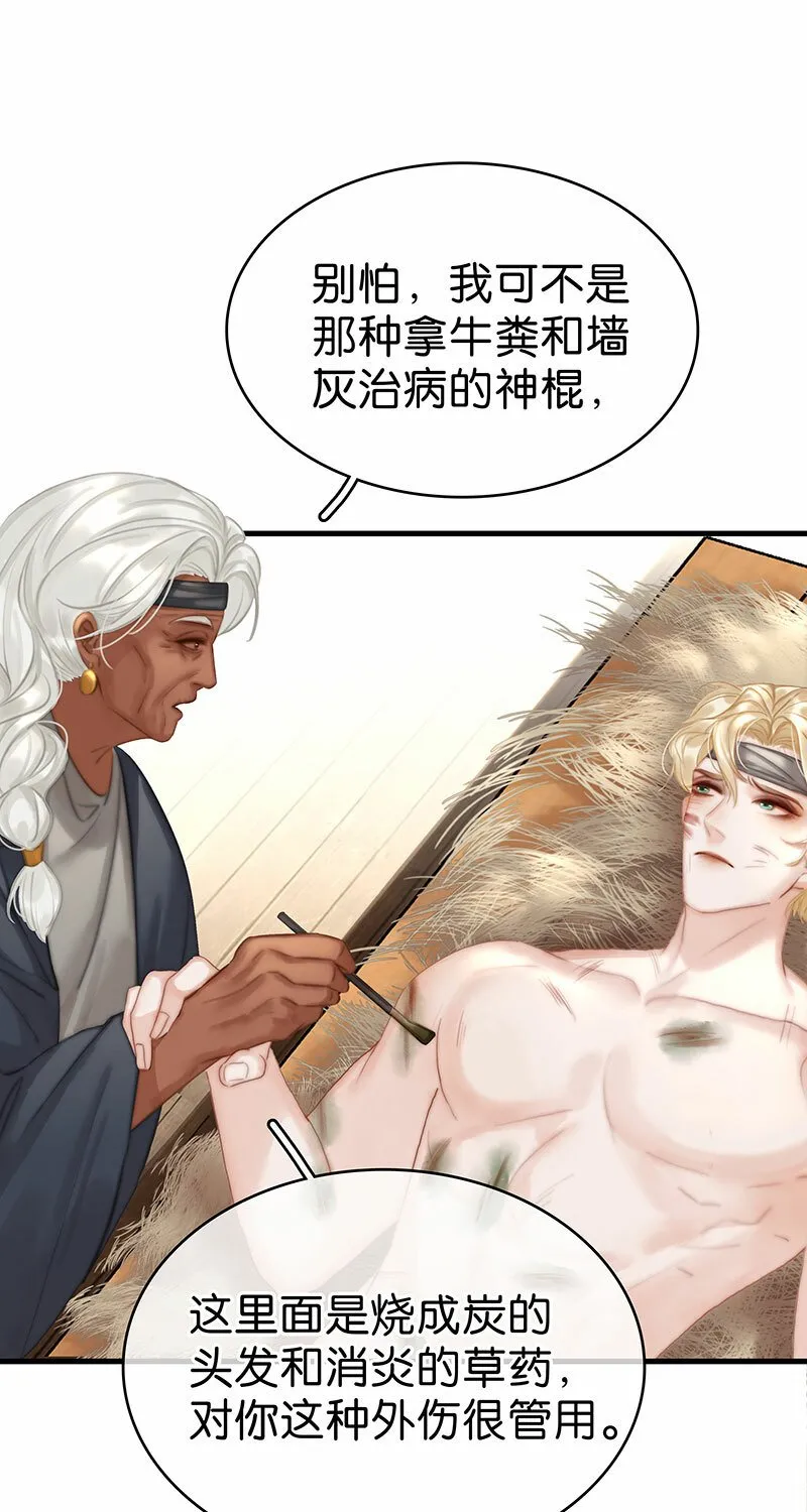 [第29话] 噩梦再临 第44页