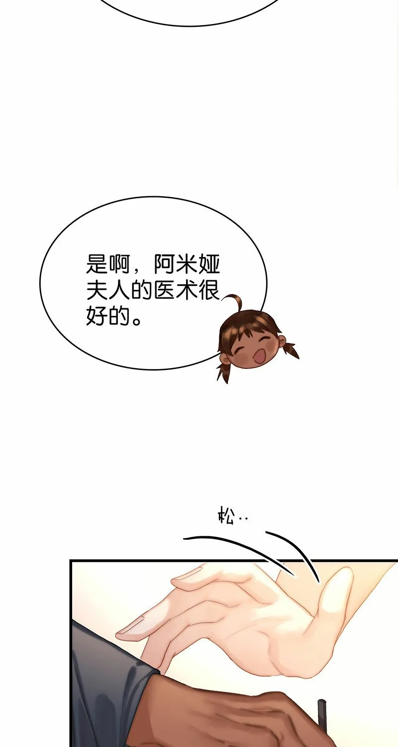 [第29话] 噩梦再临 第45页