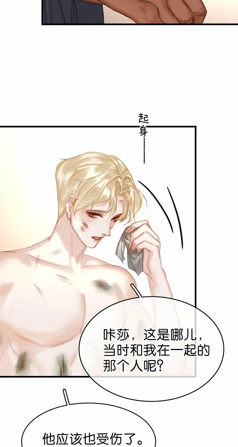 [第29话] 噩梦再临 第46页