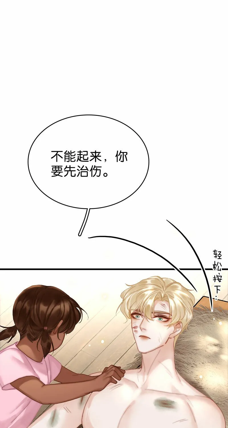 [第29话] 噩梦再临 第48页