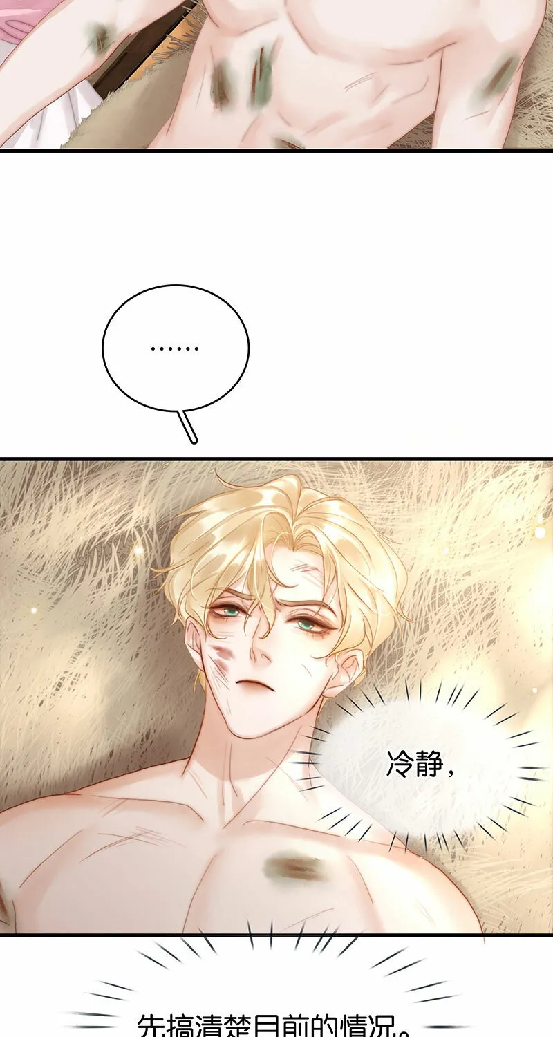 [第29话] 噩梦再临 第49页