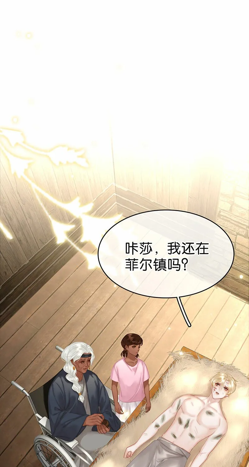[第29话] 噩梦再临 第51页