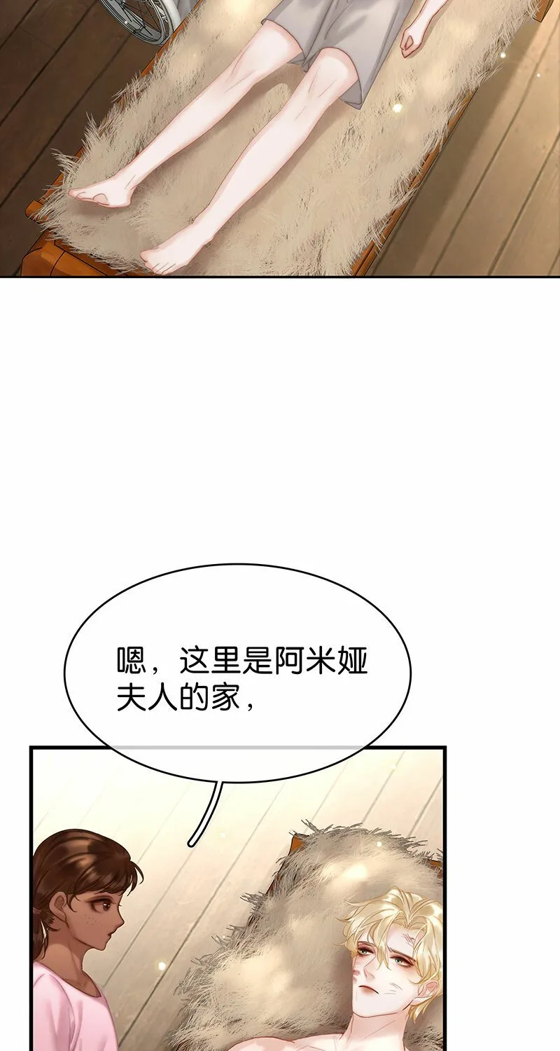 [第29话] 噩梦再临 第52页