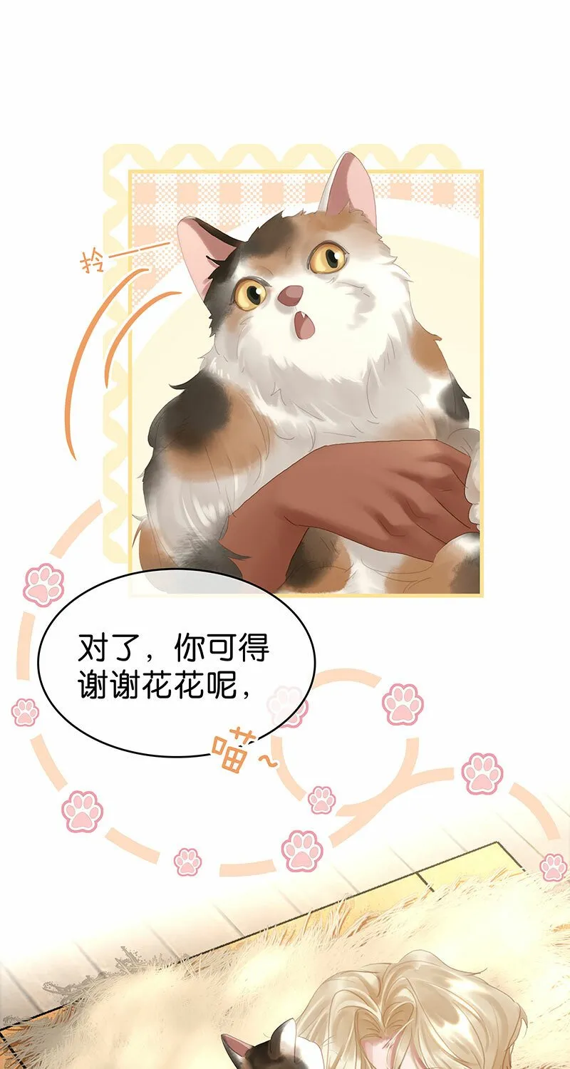 [第29话] 噩梦再临 第54页