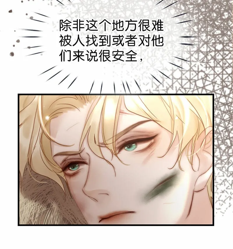 [第29话] 噩梦再临 第57页