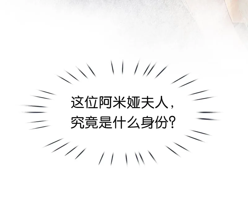 [第29话] 噩梦再临 第60页