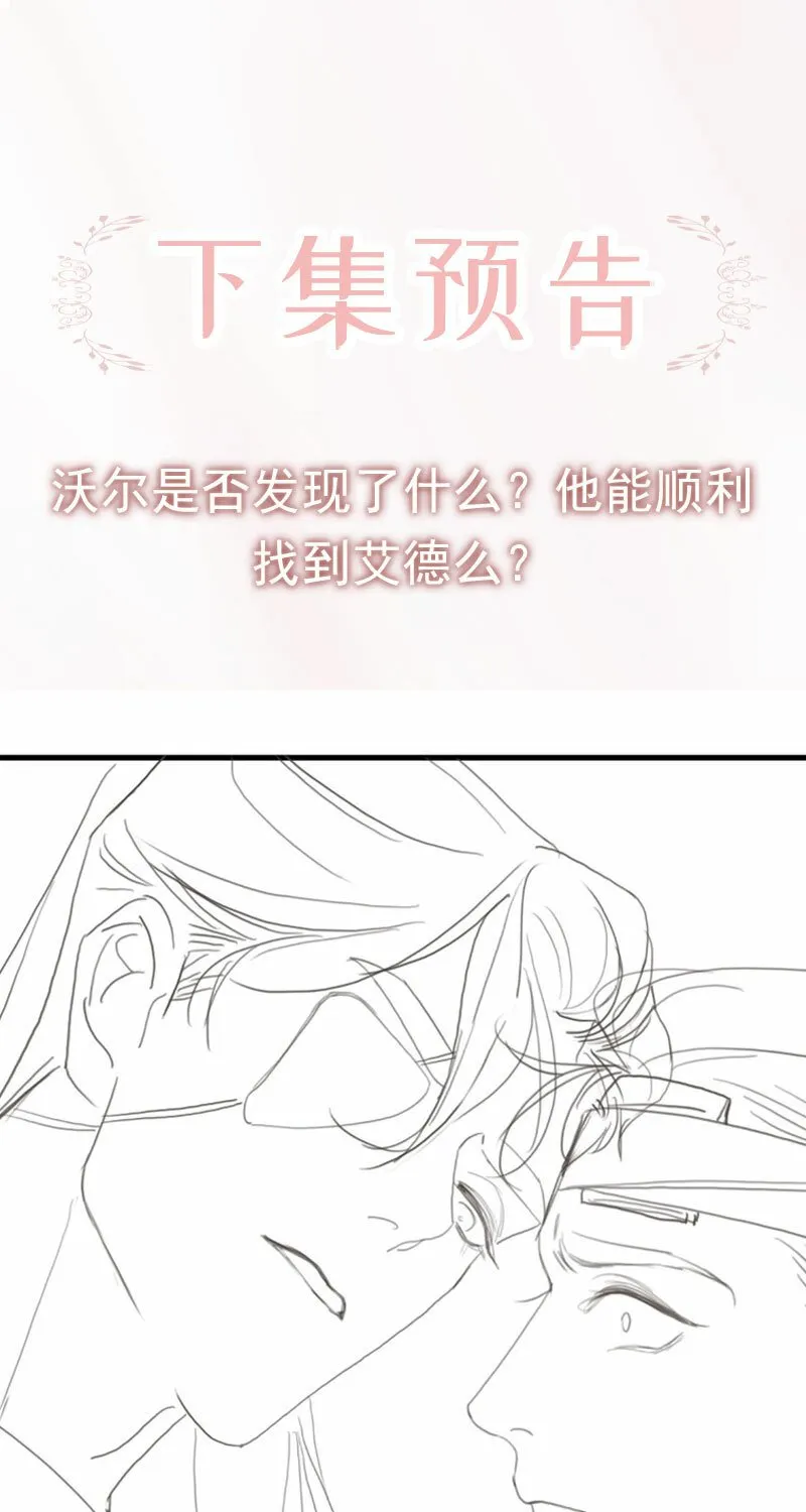 [第29话] 噩梦再临 第61页