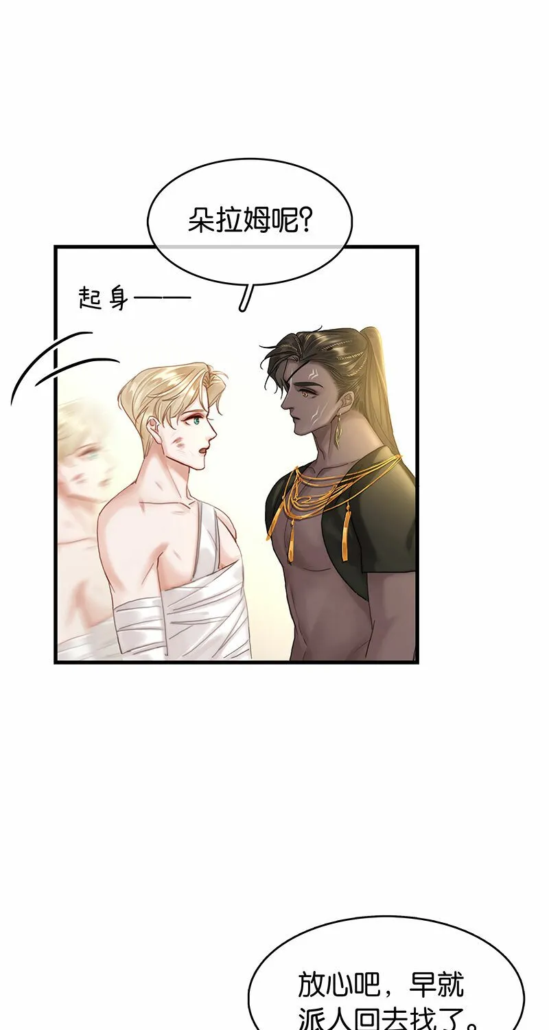 [第31话] 难得的笑容 第38页