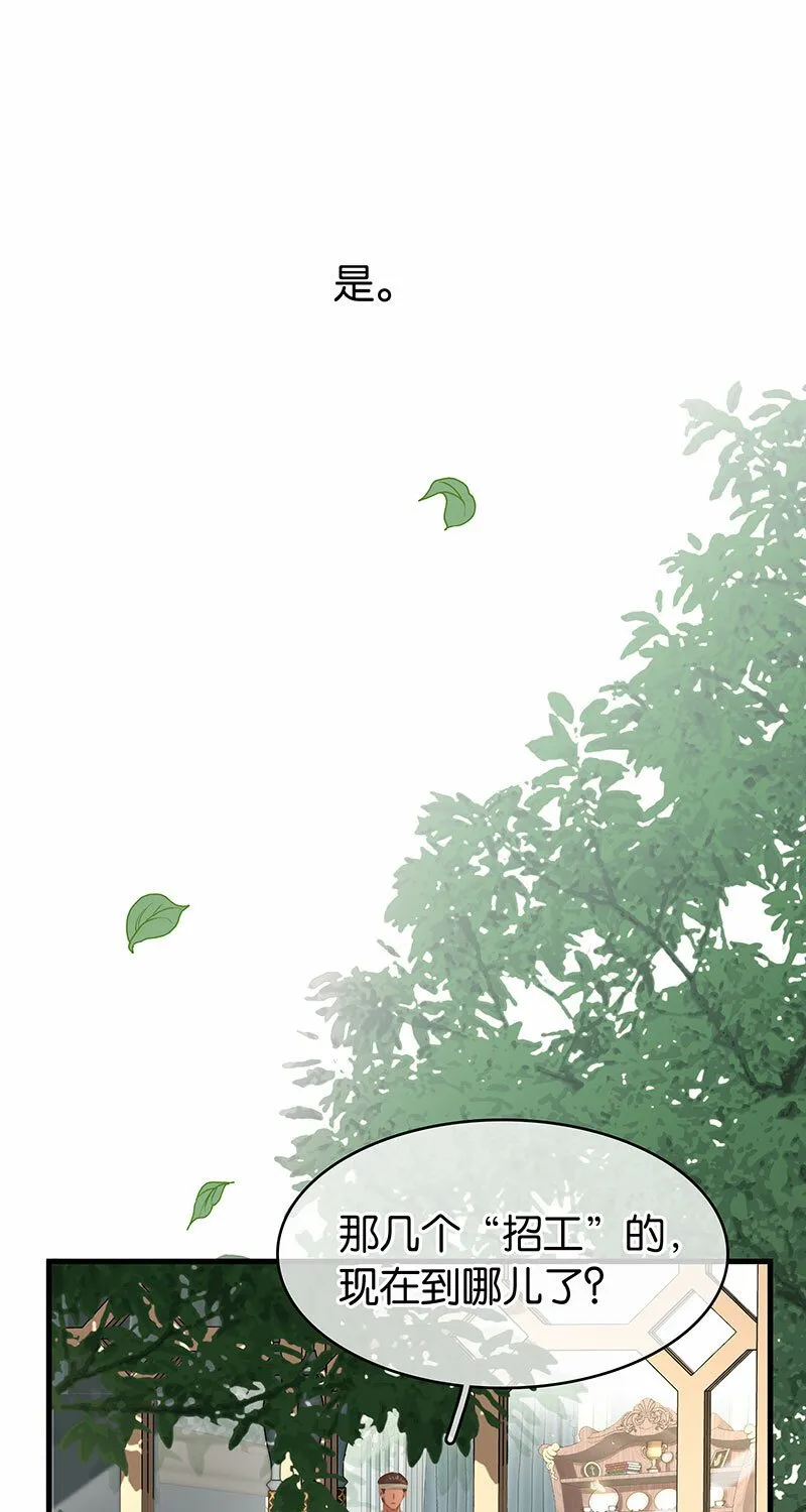 [第33话] 阿父 第17页