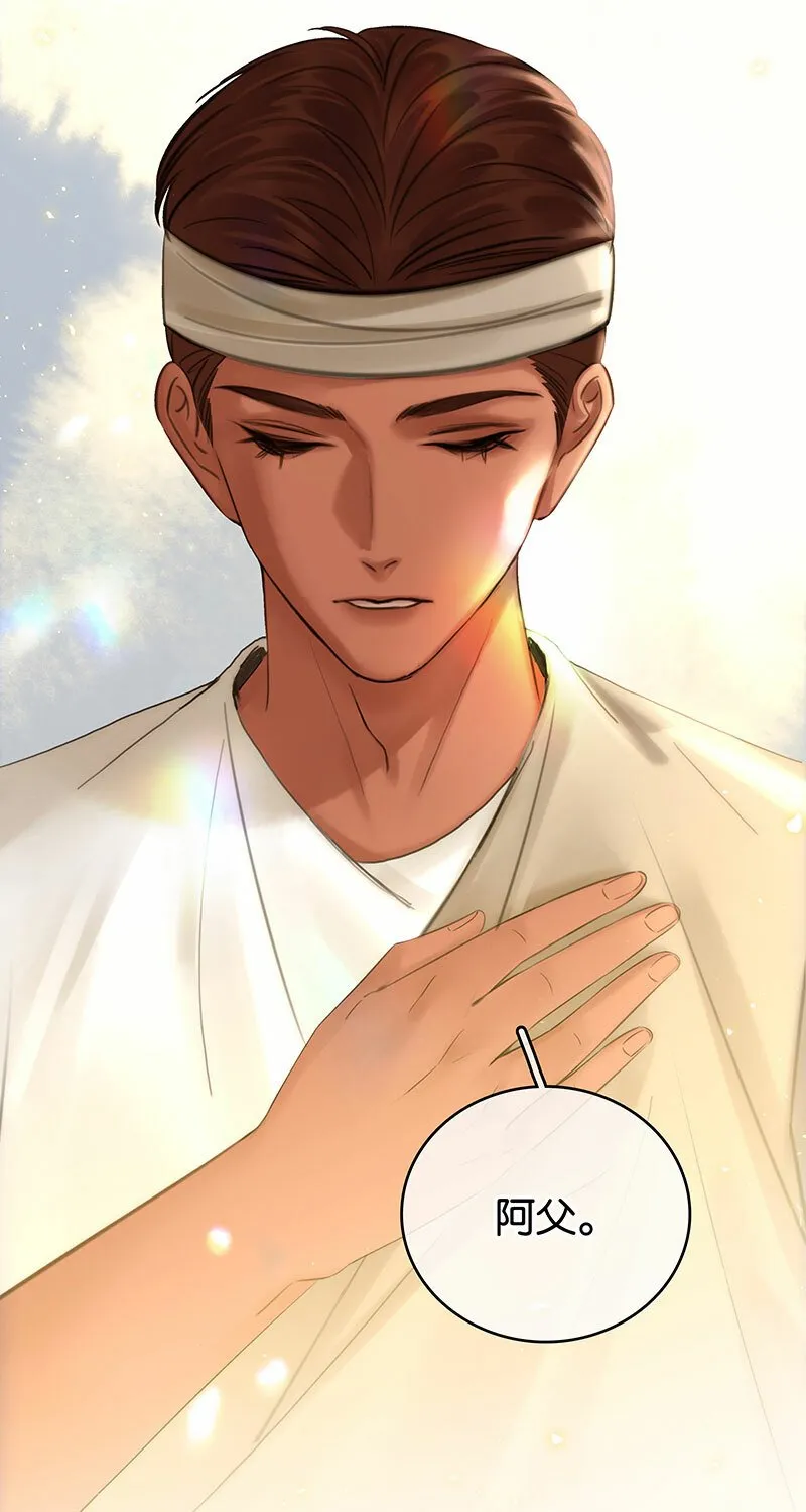 [第33话] 阿父 第27页