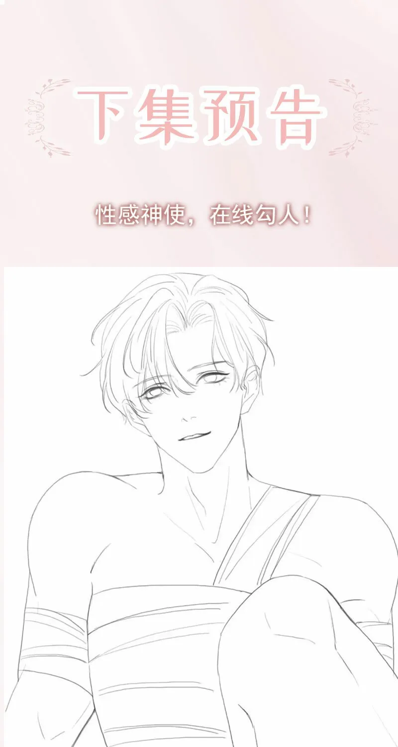 [第33话] 阿父 第60页