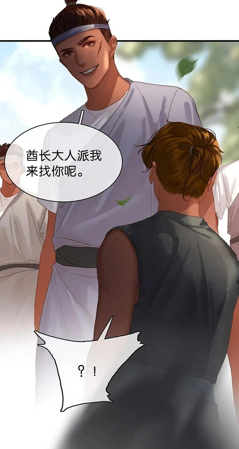 [第36话] 软禁 第39页