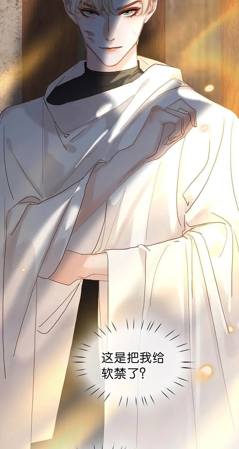 [第36话] 软禁 第49页