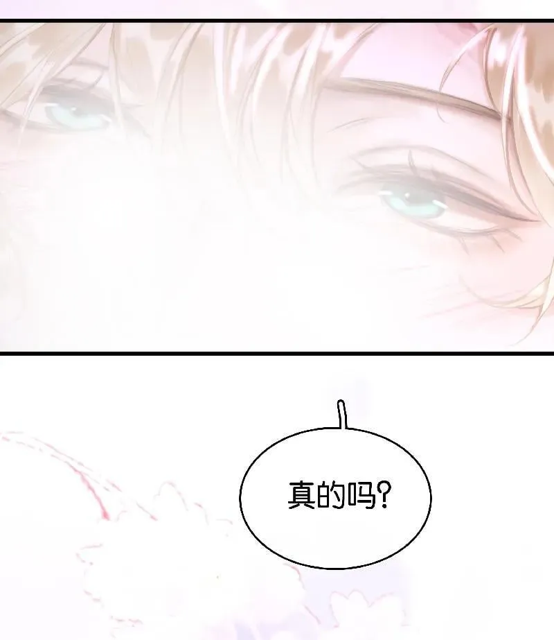 [第40话] 下药 第61页