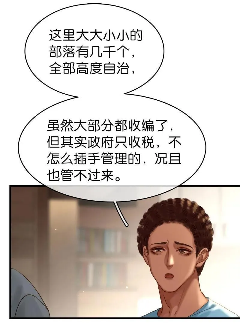 [第38话] 婴儿工厂 第14页