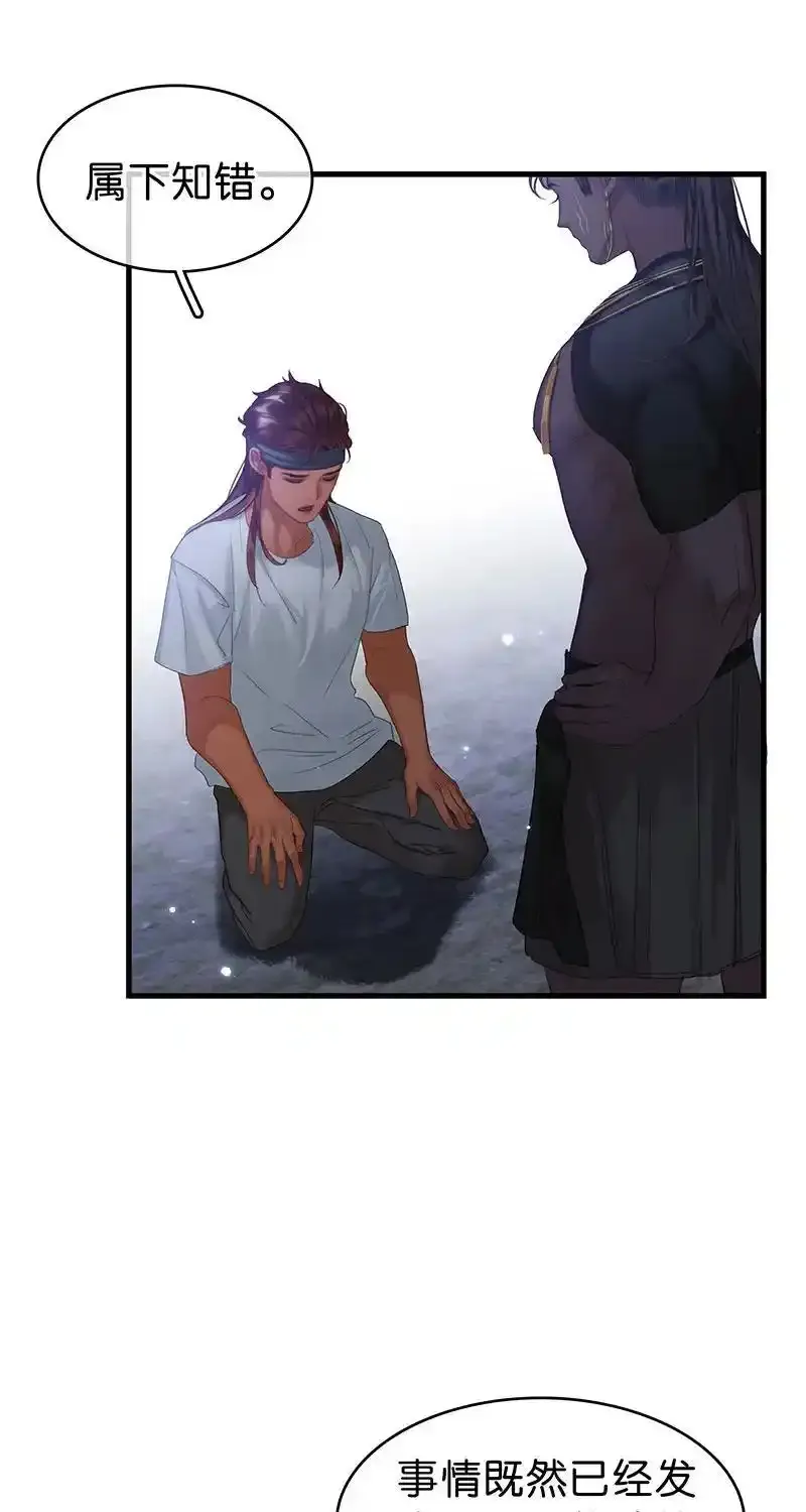 [第35话] 吃软不吃硬 第35页