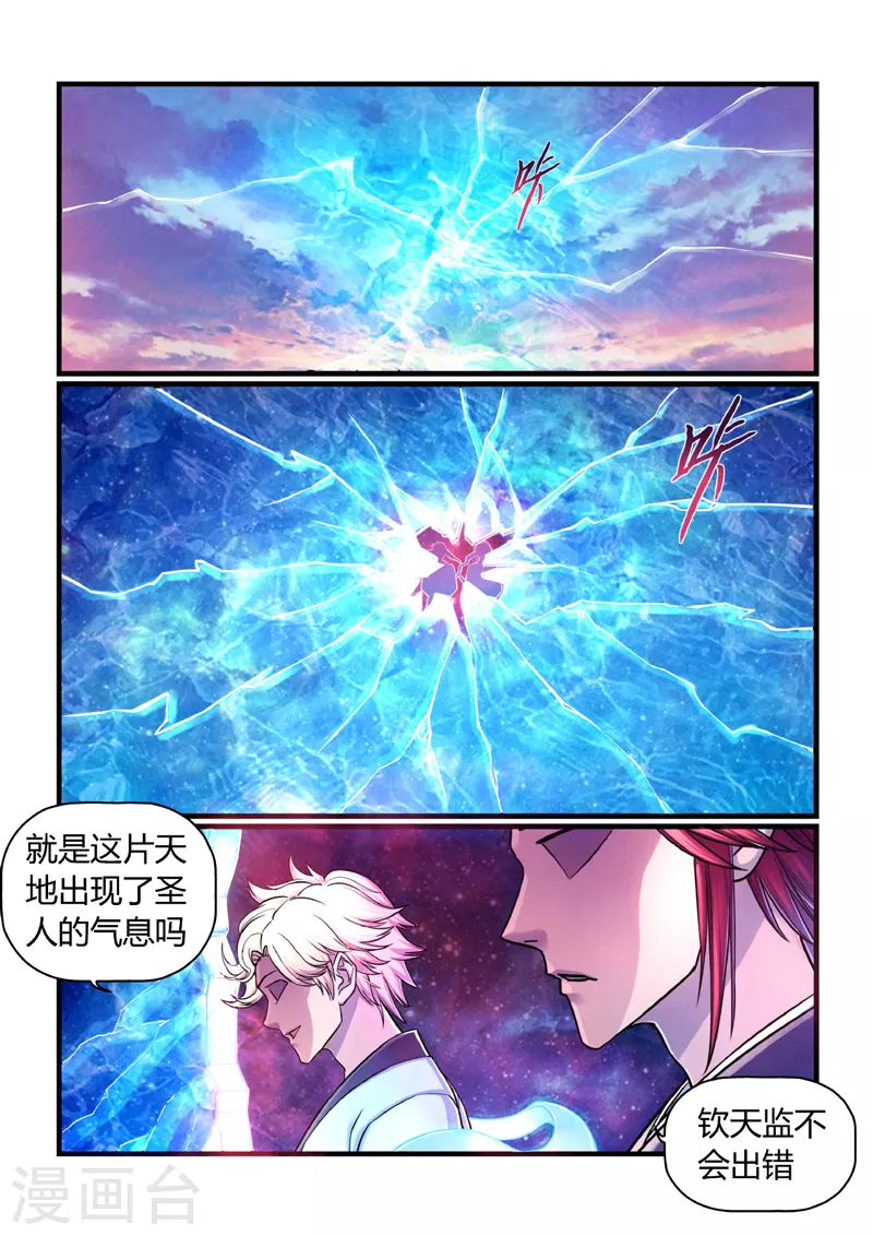 第3话 逃亡 第1页