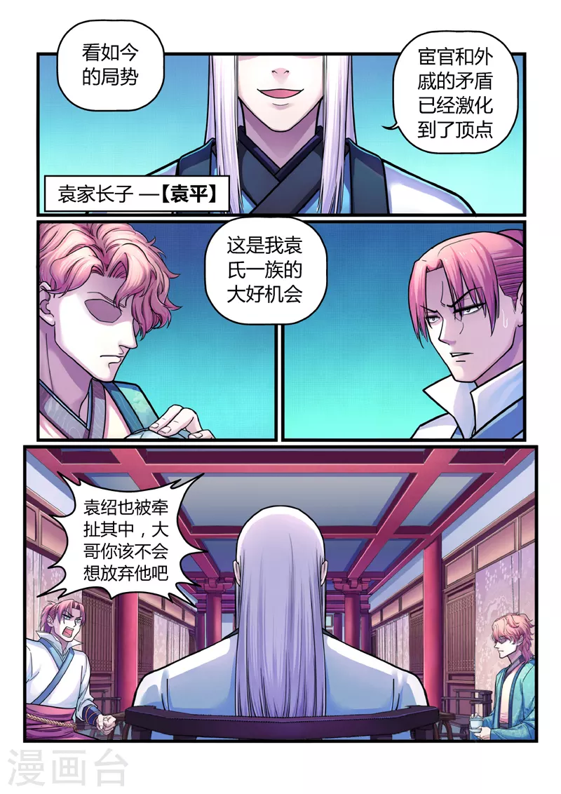 第3话 逃亡 第7页