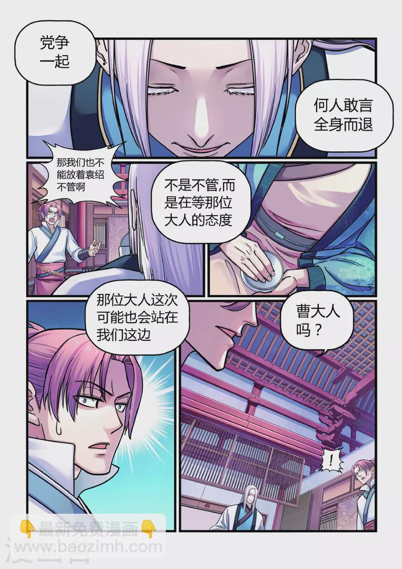 第3话 逃亡 第10页