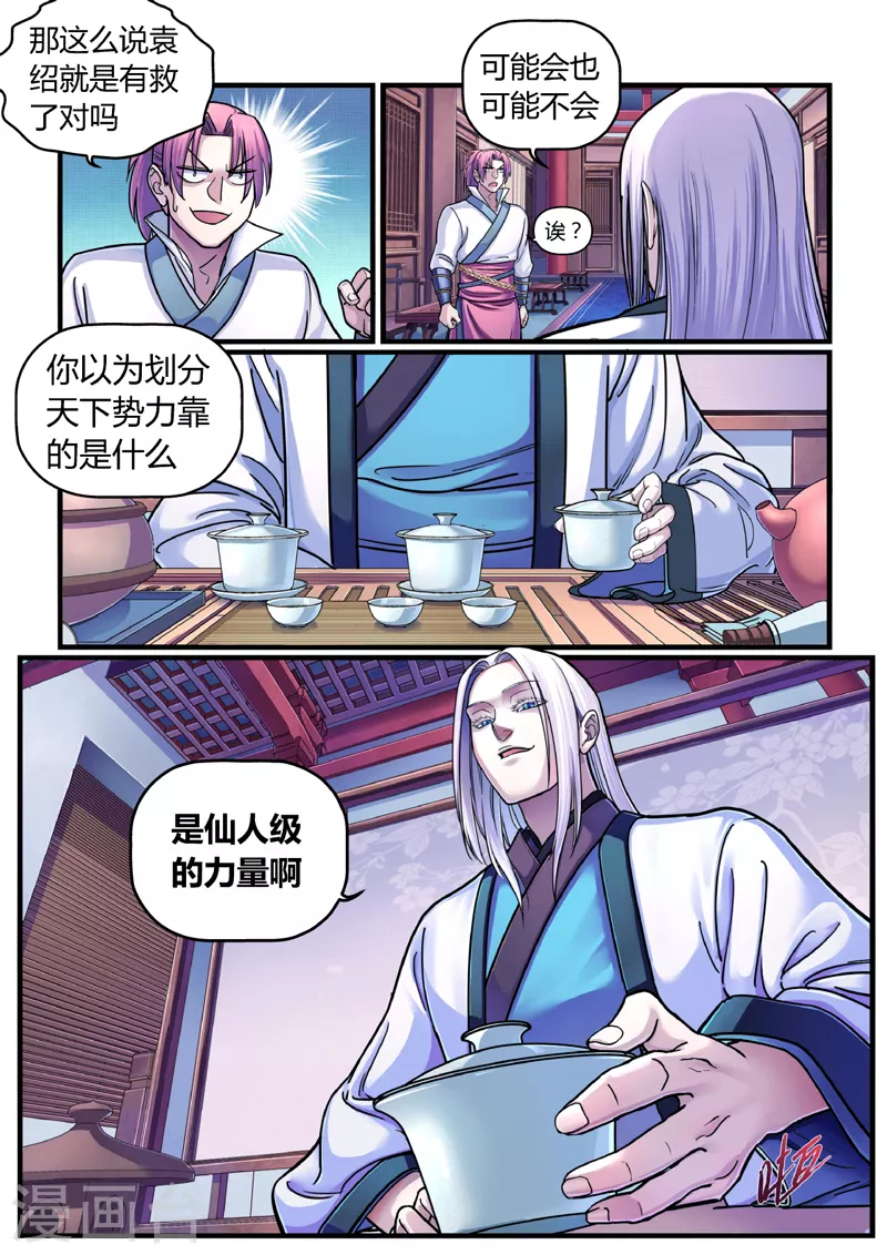第3话 逃亡 第12页