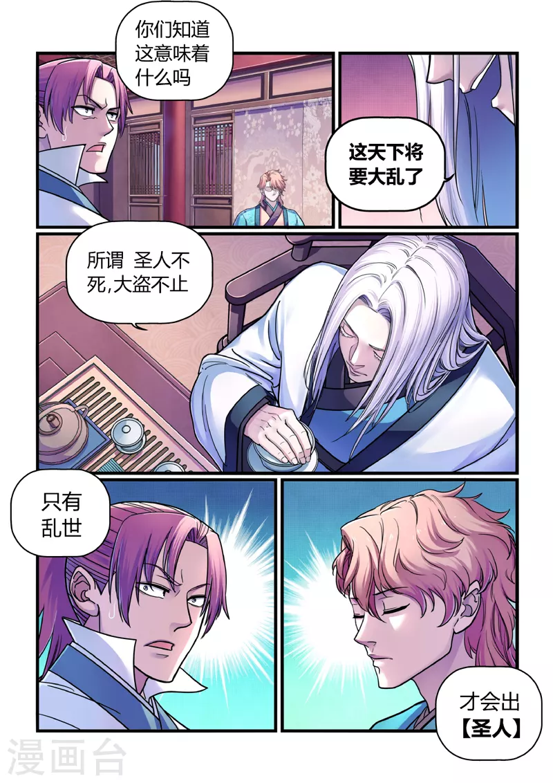 第3话 逃亡 第14页