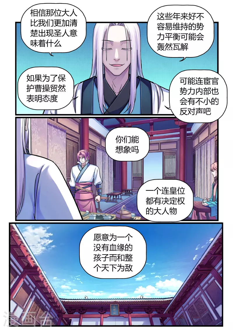 第3话 逃亡 第15页