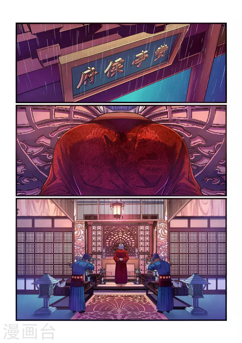 第3话 逃亡 第16页