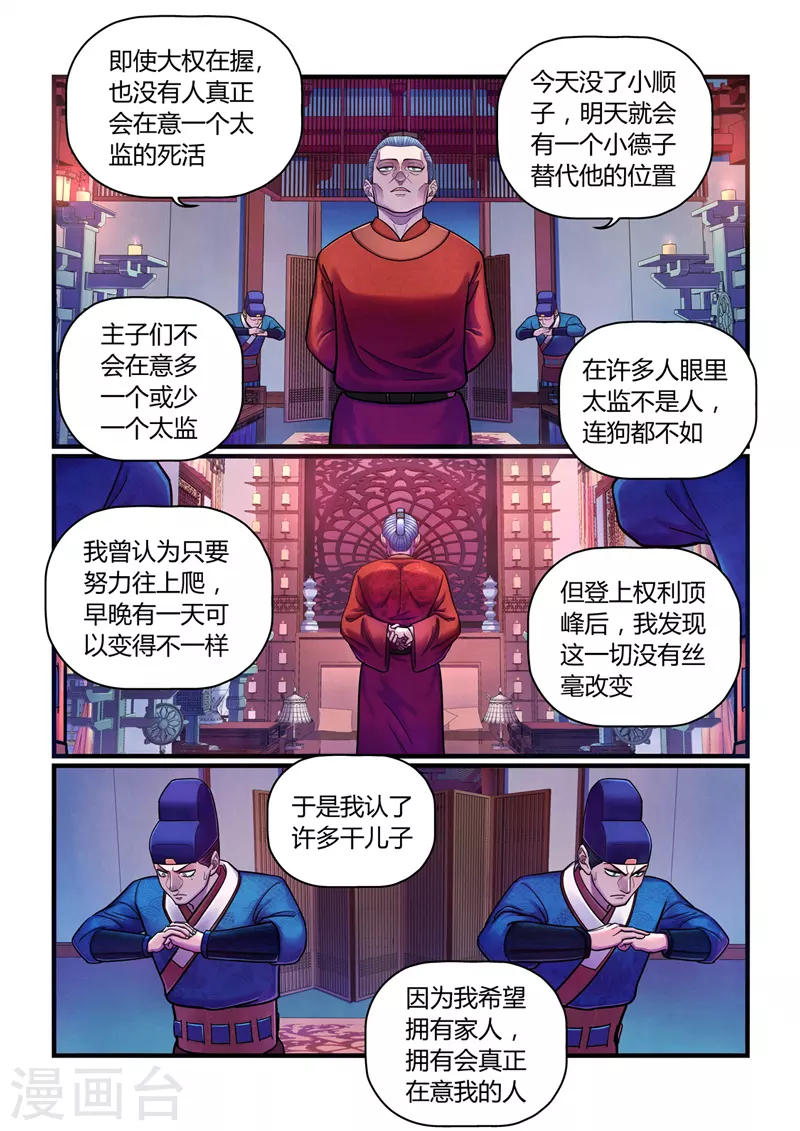 第3话 逃亡 第19页