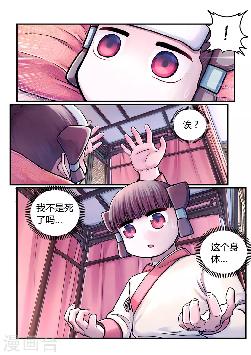 第3话 逃亡 第27页