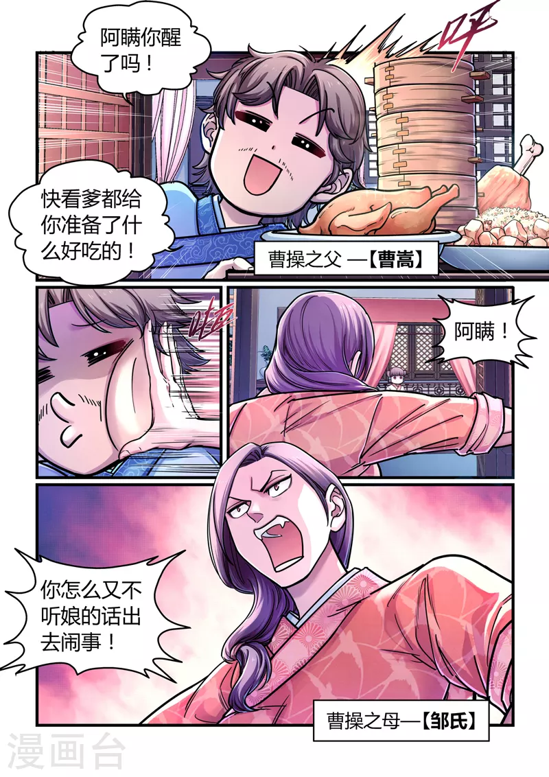 第3话 逃亡 第28页