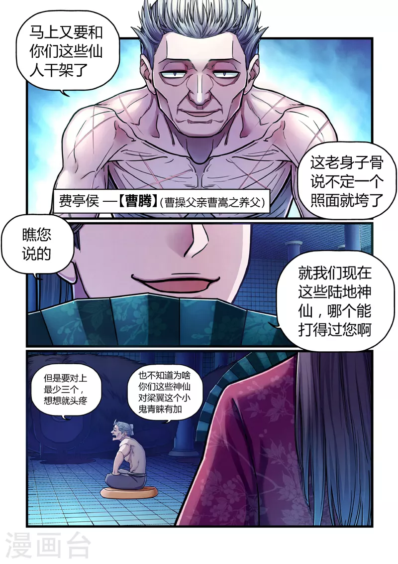 第3话 逃亡 第33页