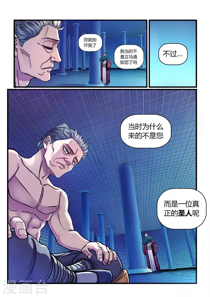 第3话 逃亡 第37页