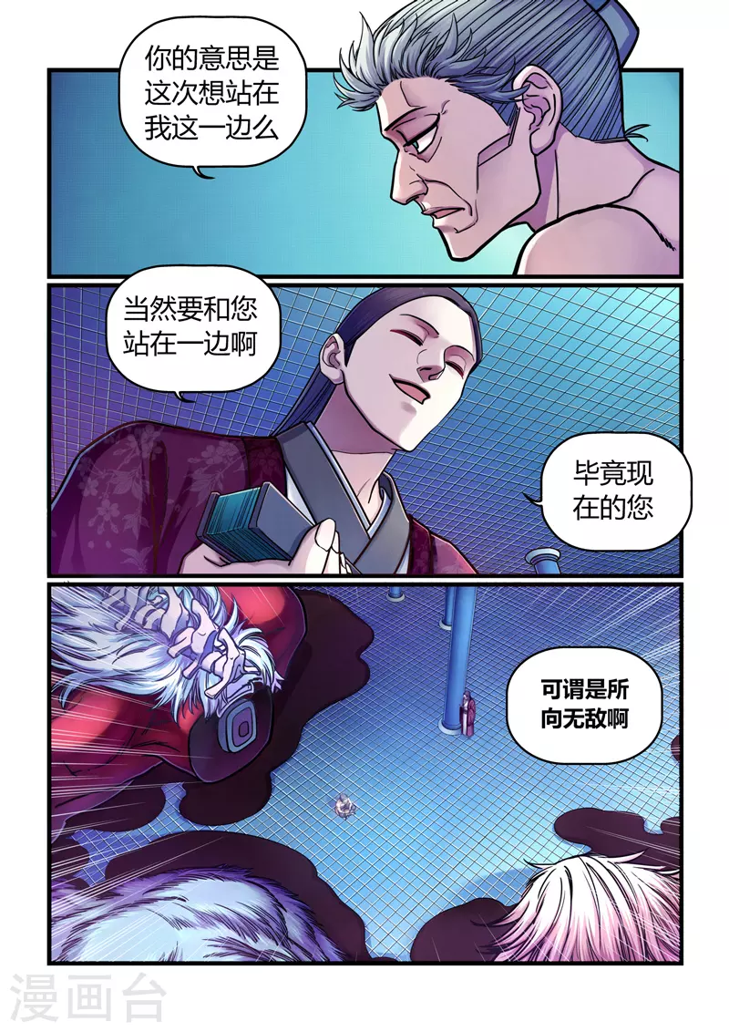 第3话 逃亡 第38页